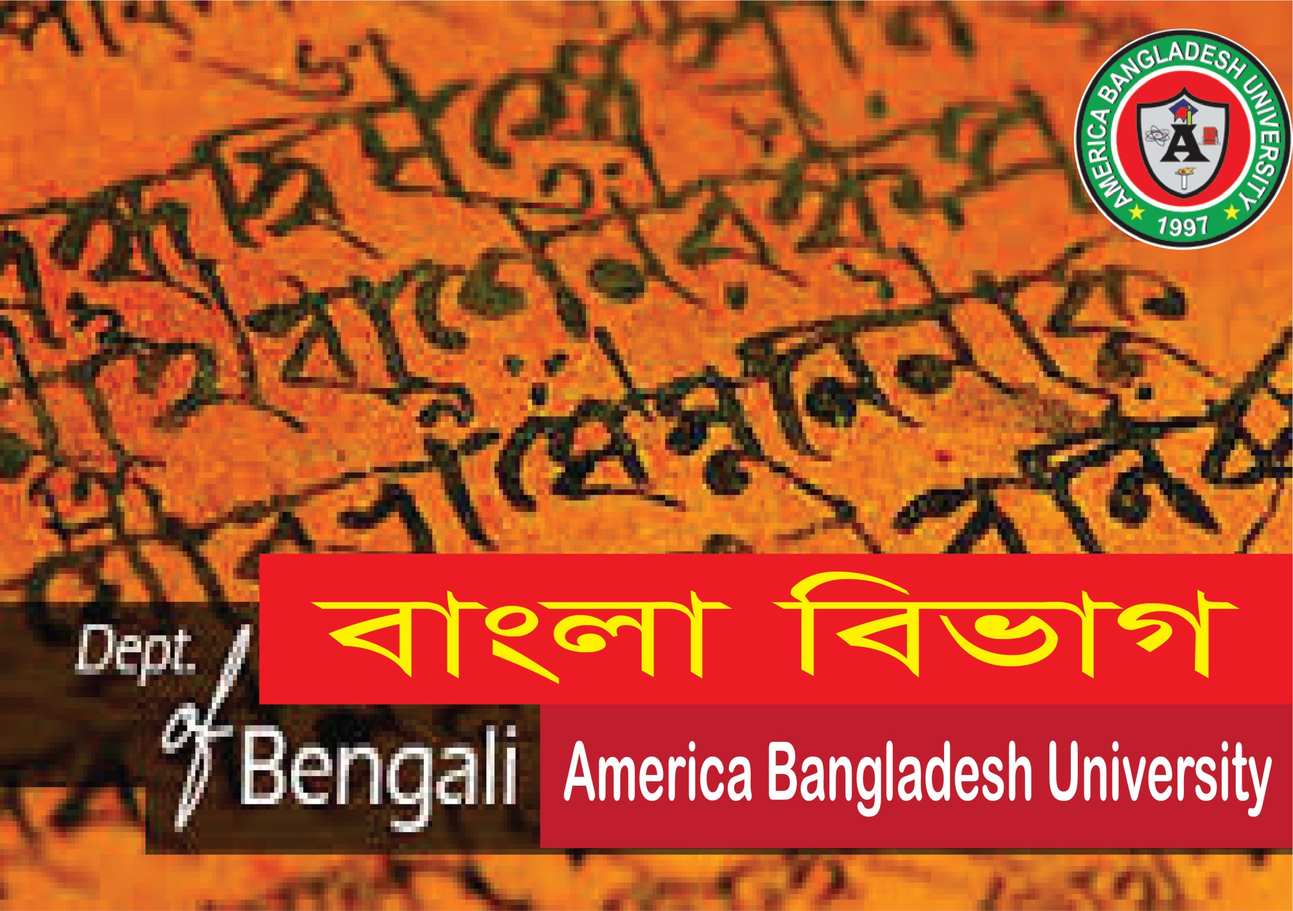 Four-Year B.A. (Honours) Course in Bangla